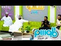 نشيد الحمدلله والشكر لله محمد عباس برنامج_الموسم17 mp3
