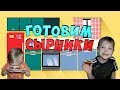 Сырники без жарки. Сырники с шоколадом готовим в духовке.