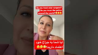 ترس از جراحی                                                                                     سمعها