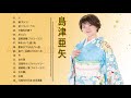 島津亜矢 すべての良い歌を通して素晴らしい声 [ 素晴らしい日本の音楽 ] Vol.02