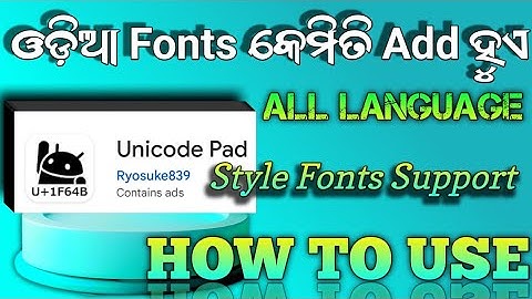 How To Use Unicode Pad |  How To Use Calligraphy Font | How To Use Odia Font