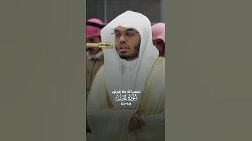 هُوَ ٱللَّهُ ٱلَّذِى لَآ إِلَـٰهَ إِلَّا هُوَ ۖ.. ||#ياسر_الدوسري #قران_كريم #تلاوة_خاشعة #quran