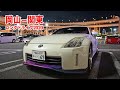 【総集編】2020関東ロングドライブ#1~9まとめ【2020関東ロングドライブ】