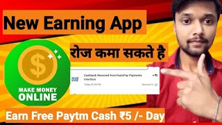 🤑 New Earning App Free Paytm Cash Daily Earning || Instant Paytm cash || online earning #earningapp screenshot 5