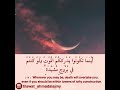 أ ي ن م ا ت ك ون وا ي د ر كك م ال م و ت و ل و ك نت م ف ي ب ر وج م ش ي د ة أحمد العجمي