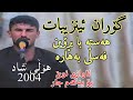 Goran Inzebat Hasta Babroin Holi Shad 2004 گۆران ئینزیبات هەستە با بڕۆین هۆڵی شاد Goran Inzebat Hasta Babroin Holi Shad 2004 گۆران ئینزیبات هەستە با بڕۆین هۆڵی شاد