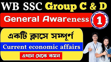 wbssc group c and d general awareness | Current economic affairs | Class 1