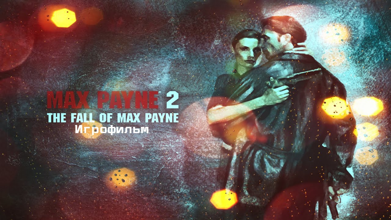 max payne 2 the fall of max payne pc