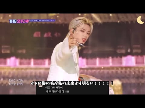 ONEUS 月下美人コメント集🫶🏻✨［원어스/댓글모음/日本語字幕］