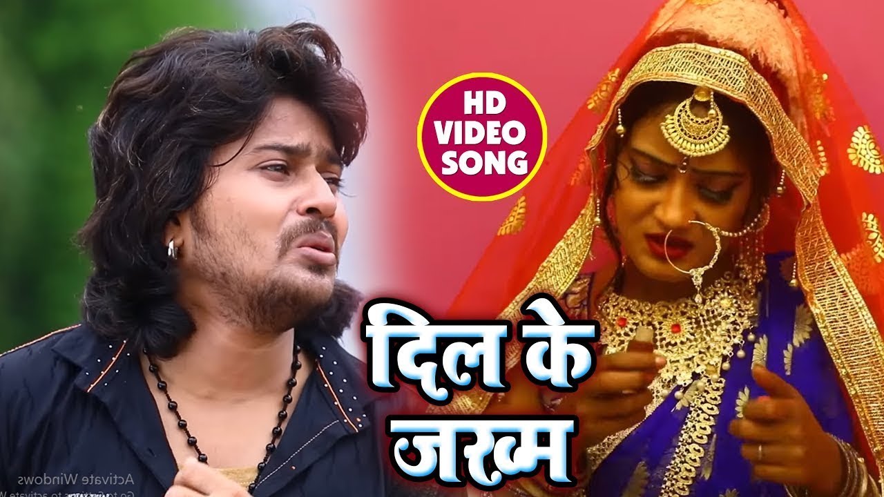  VIDEO   Dil Ke Jhakm  Vishal Gagan      Bhojpuri Sad Song 2020