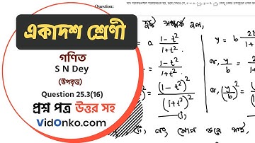 WB Board Class 11 Maths Book Solution in Bengali - S N Dey Exercise: 25.3(16)