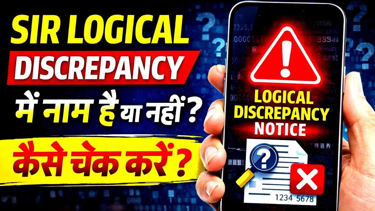 SIR Logical Discrepancy Notice कैसे चेक करें | Logical Discrepancy ...