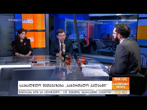 საახალწლო შეთავაზება “საბურთალო პალასში”