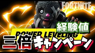 フォートナイト 経験値三倍キャンペーン コンテンツクリエイター牛さん Game Or Live フォートナイト 経験値三倍キャンペーン コンテンツクリエイター牛さん Game Or Live