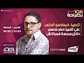 تلاميذ كيمارسو الجنس على تلميذ صغر منهم داخل مدرسة فمراكش