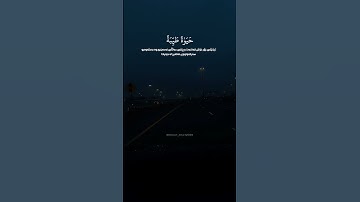 سورة النحل الآية ٩٧ - ٩٨ القارئ عبد الرحمن مسعد
