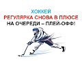 Древняя и Непотопляемая стратегия ставок. Отчет по прибыли, плюс новые ставки на Плей-офф