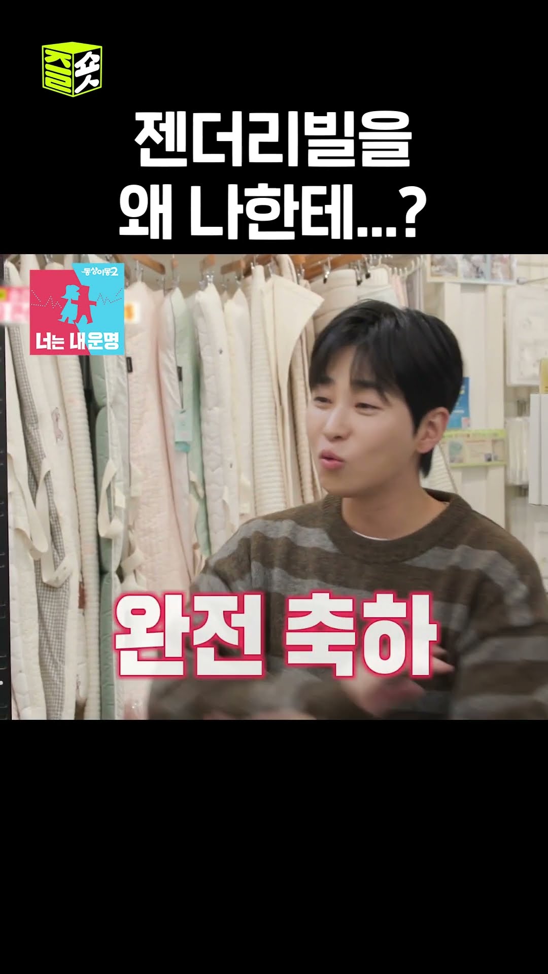 너무너무 황당해요 #동상이몽2 #YouareMyDestiny #SBSenter