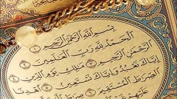 سورة الفاتحة + سورة البقرة (تەفسیر کوردی) ١