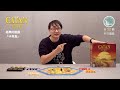 *【新天鵝堡桌遊】卡坦島 Catan product youtube thumbnail