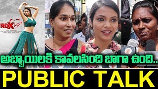 RDX Love Movie Ladies Public Talk | RDX Love Movie Response | RDX Love Review | Friday poster