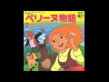 ペリーヌものがたり(大杉久美子)をオク下で歌い直してみた(TAKE2)