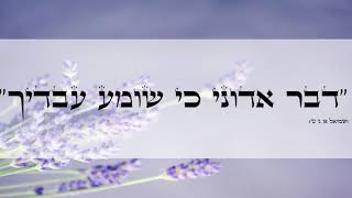 Receiving messages  A meditation by Rabbi Avraham Abulafia The 72 names of  God