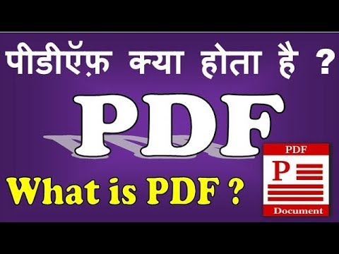 वीडियो: पीएसडी कैसे काम करता है?