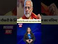 Breaking News 12 July 2024 Mukhya Samachar taja khabare #news #trending #breakingnews #modi #shorts