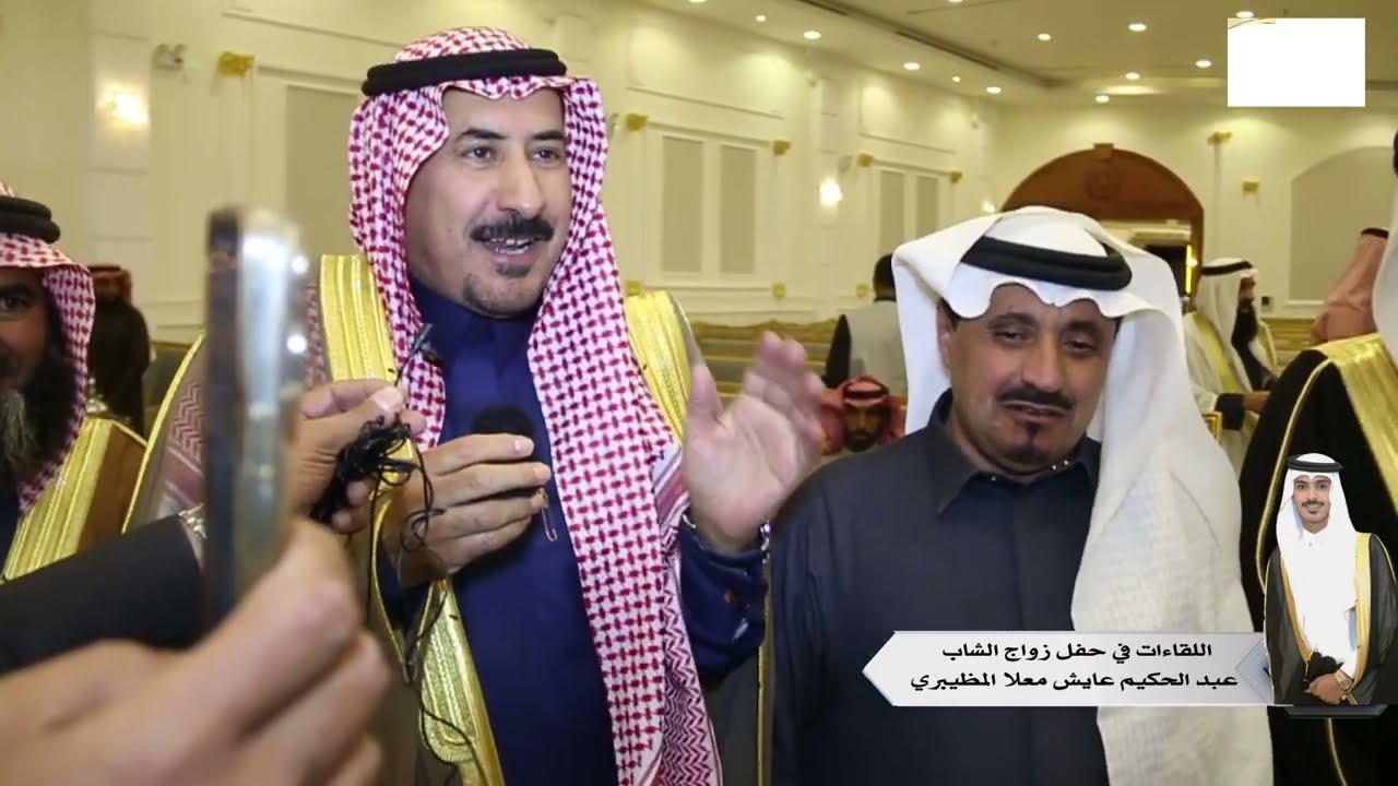 اللقاءات في حفل الشيخ:عايش بن معلاء بن قصان المظيبري  في حفل زواج ابنه عبد الحكيم