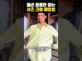 외국에서 난리 난 '셔츠 안 자르고 줄이기' 종결판!