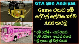 How To Install Dham Rejini Bus And Horn And Sri Lanka Three Wheeler Pc - Install And Gameplay
