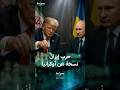 How Is America S War On Iran Similar To Russia S War In Ukraine How Is America S War On Iran Similar To Russia S War In Ukraine