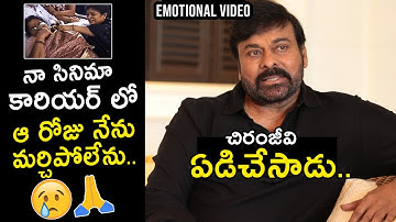EMOTIONAL VIDEO : Chiranjeevi Gets Very Emotional Towards His Mother Anjana Devi | Trend Telugu