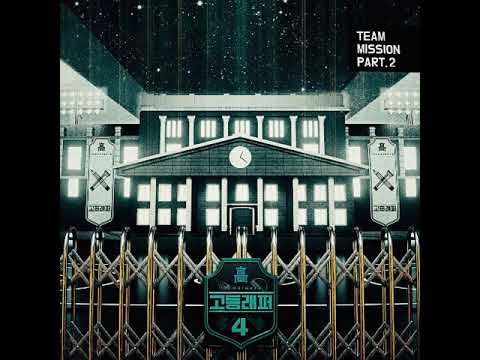 D.Ark (디아크), 박강백 (배기) - 경우의 수 (Feat. CHANGMO) (Prod. Way Ched) [고등래퍼4 - 팀대항: 교과서 랩 배틀]