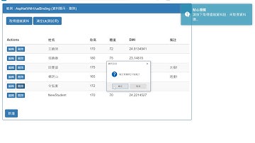 SPA範例 - CRUD Example(asp.net WebApi+Vue js)