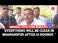 Bengal Election Results: BJP's Suvendu Adhikari Is Leading In 2 Seats| Nandigram| Bhawanipore