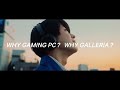 TV/Web CM『WHY GAMING PC WHY GALLERIA part4』A-type