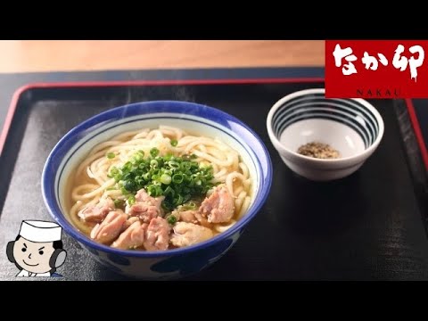 Tori Udon Recipe