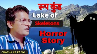 Roop Kund | Lake Of Skeletons | Horror Story | Chachakaradio