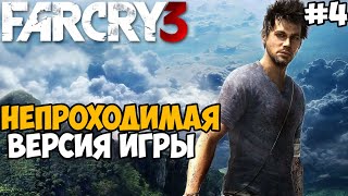 :    Far Cry 3 - Die Hard mod -  4