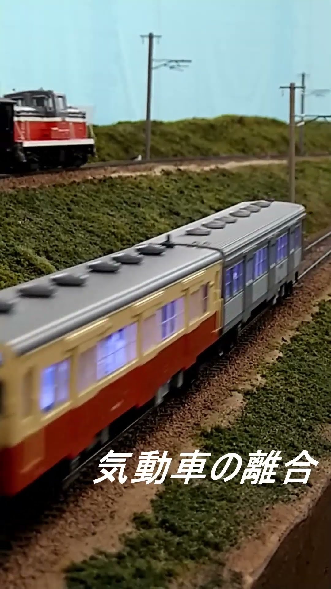 鉄道模型 HO 16.5mm JNR キハ20 30 35 / DD13初期型 ローカルな