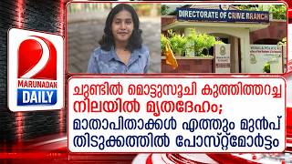 നഴ്സിങ് വിദ്യാര്‍ത്ഥിനി ഫെബിനയുടെ മരണത്തില്‍ ദുരൂഹത ആരോപിച്ച് കുടുംബം | febina case kollam