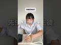 【JKあるある】みなさんが静かになるまでに3分かかりました