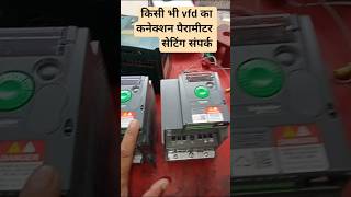 all type vfd connection wining parameter setting a tu z jankari industrial electrical knowledge
