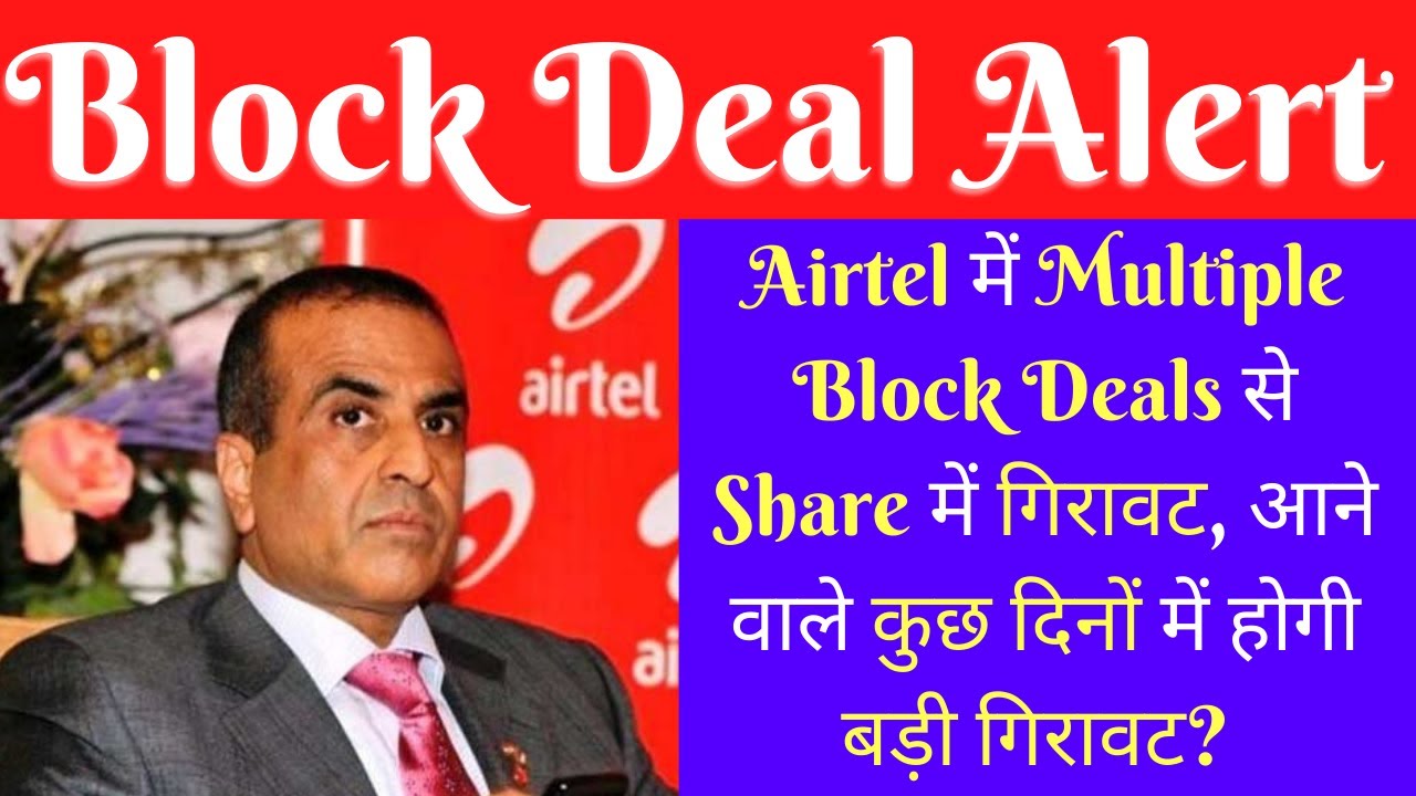 Bharti Airtel Share Latest News || Bharti Airtel Block Deal || Bharti Airtel Share News 🤦‍♀️😓🔥