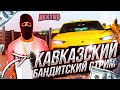 7К САБОВ ! СТРИМ ПО НЕКСТ РП - NEXT RP