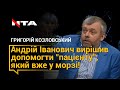 Григорій Козловський - депутат Львівської міської ради від "ЄС" про долю львівського клубу "Карпати"