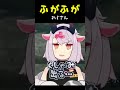 情けない声のおじさん #shorts #vtuber