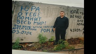 Поклонникам Сектор газа эксклюзив от меня Родители Юры Хоя Воронеж 2002 год